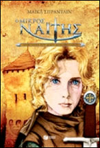Greek cover